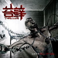 Thallus - Sell My Soul (2009)