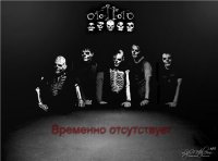 Ого-П-Ого - Живые Кости (2010)