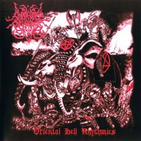 Surrender Of Divinity - Oriental Hell Rhythmics (Reissue 2006) (2001)