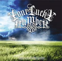 Your Lucky Number - Лишь Воспоминания (2011)