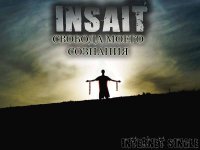 Insait - Свобода моего сознания (2011)