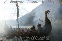 VA - В Шторме Викинг И Меч (In Memory Of Quorthon) - vol.34 (2014)