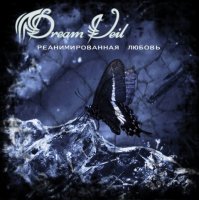 DreamVeil - Реанимированная Любовь (2008)