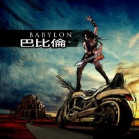 Milkin’ Hellcows - Babylon (2016)