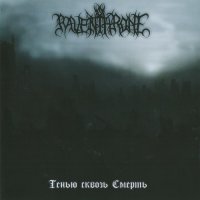 Raven Throne - Тенью Сквозь Смерть (2008)