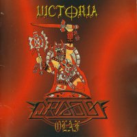 El Dragon - Victoria (2012)