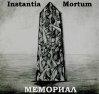 Instantia Mortum - Мемориал (2007)