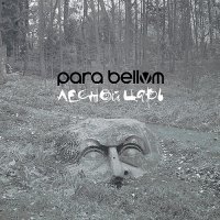 Para Bellvm - Лесной царь (2016)