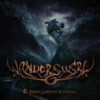 Wandersword - В Ожидании Войны (2012)