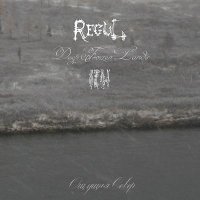 Regul & Deep Frozen Lands & Крах - Ощущая Север (Split) (2009)