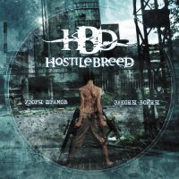 Hostile Breed - Узоры Шрамов-Законы Войны (2005)