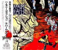Napalm Death - Harmony Corruption (Japan Edition) (1990)
