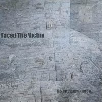 Faced The Victim - По Следам Хаоса (2016)