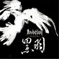 Anthelion - Obsidian Plume (2014)