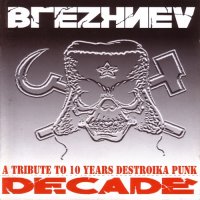 VA - Brezhnev - Decade: A Tribute To 10 Years Destroika Punk (1999)