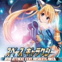 Iron Attack! feat. Absolute Area - スペース・ギャラクシー (2016)