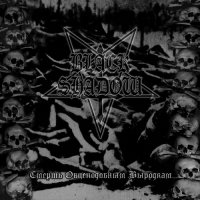 Black Shadow - Смерть Овцеподобным Выродкам (2007)