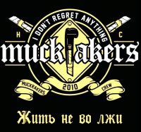 Muckrakers - Жить Не Во Лжи (2016)