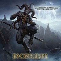 Estate - Восхождение (2015)