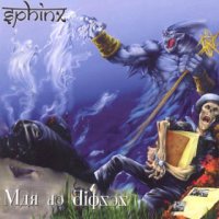 Sphinx - Mar de Dioses (2003)