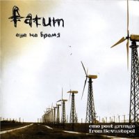 Fatum - Еще Не Время (2006)