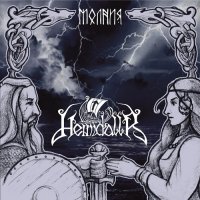 Heimdallr - Молния (2015)