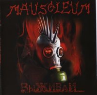 Mausoleum - Выживай (2004)