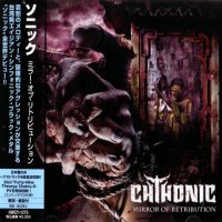 Chthonic - Mirror Of Retribution (Japanese Ed.) (2009)