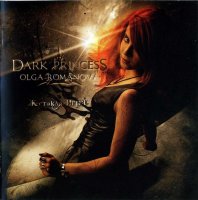 Dark Princess - Жестокая Игра (2007)