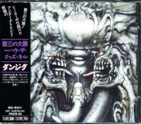 Danzig - Danzig III - How The Gods Kill (Japan) (1992)  Lossless