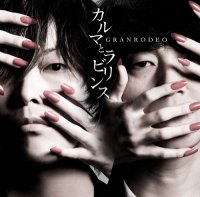 Granrodeo - Karma to Labyrinth (2014)