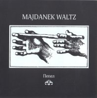 Majdanek Waltz - Пепел (2009)