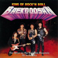 Baekdoosan - King Of Rock\'N Roll (1987)