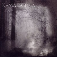 Kamaedzitca - Пяруне (2008)  Lossless