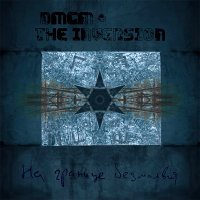 DMGM & THE INVERSION - На границе безмолвия (Split) (2012)