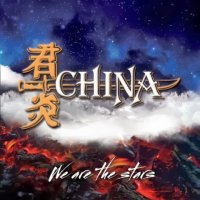 China - We Are The Stars (2013)