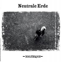 Neutrale Erde - Эволюция (2015)