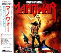 Manowar - Kings Of Metal (Japanese Edition) (1988)  Lossless