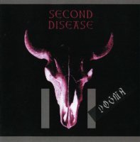 Second Disease - Dogma (2000)