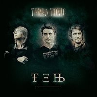 Terra Toxic - Тень (2016)