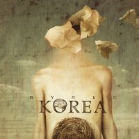 Korea - Пульс (2007)  Lossless