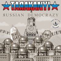 Tarakany! (Тараканы!) - Russian Democrazy (2014)