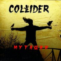 Collider - Мутации (2008)