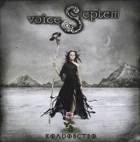 Septem Voices - Колдовство (2011)  Lossless