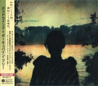 Porcupine Tree - Deadwing (Japan) (2005)