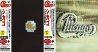 Chicago - Transit Authority / Chicago II [Teichiku/Japan] (1995)  Lossless