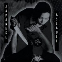 VA - Japanese Assault (2003)