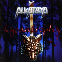 Alkateya - Lycantrophy (2006)