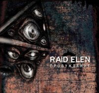 Raid Elen - Пробуждение (2012)