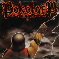 Pokolgep - Totalis Metal (Remastered 2012) (1985)